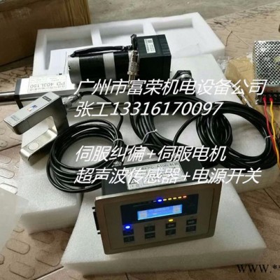广州富荣EPC-A10伺服纠偏控制器CPU驱动直流伺服电机，超声波传感器--包装机械、纺织机械图3