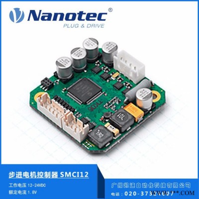 德国Nanotec N5/C5等系列可编程电机控制器 伺服电机控制器图7