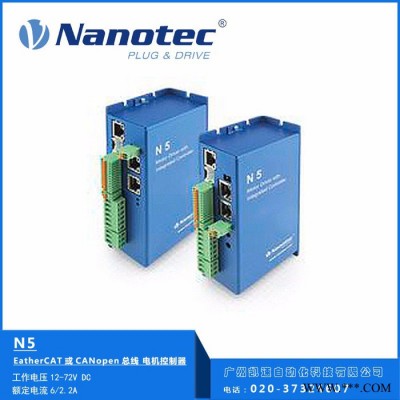 德国Nanotec N5/C5等系列可编程电机控制器 伺服电机控制器图6