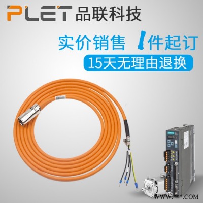 苏州伺服线束加工定制 高柔拖链伺服动力线束6FX3002-5CK32-1AD0 品联PLET伺服电机连接线束加工定制厂