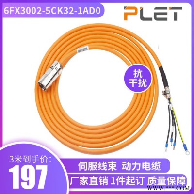 苏州伺服线束加工定制 高柔拖链伺服动力线束6FX3002-5CK32-1AD0 品联PLET伺服电机连接线束加工定制厂图3