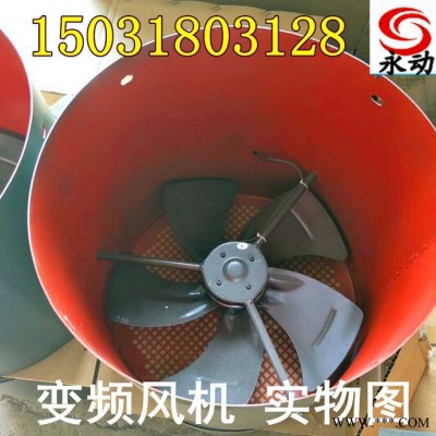 永动双支架变频风机 2019变频电机通风机型号齐全 异型定做**价惠图2