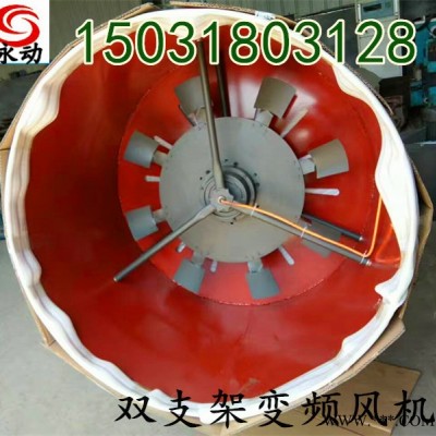 永动双支架变频风机 2019变频电机通风机型号齐全 异型定做**价惠图5