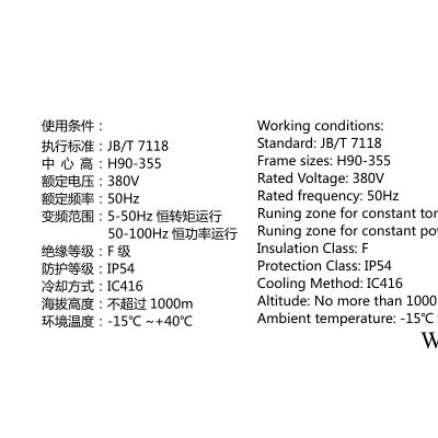 ocean/大洋YVF2变频调速专用三相异步电动机 变频电机图2