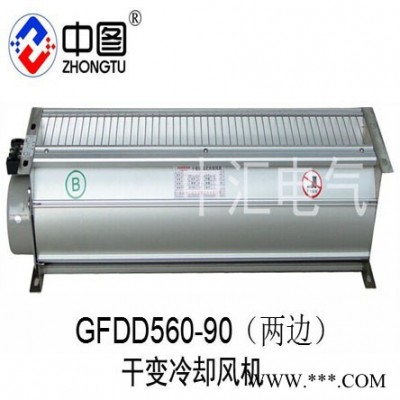 GFD330-90变频电机冷却风机 轴流风机 工业风扇 特价供应图4