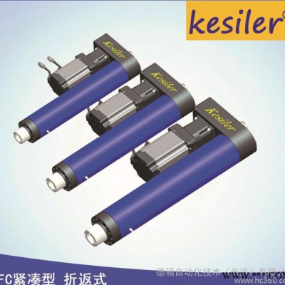 Kesiler紧凑型伺服电动缸 折返型 含伺服电机 非标定作图5