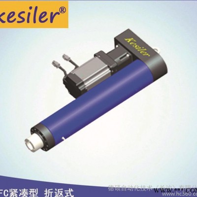 Kesiler紧凑型伺服电动缸 折返型 含伺服电机 非标定作图2