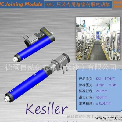 Kesiler紧凑型伺服电动缸 折返型 含伺服电机 非标定作图8