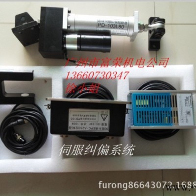 供应伺服纠偏控制器EPC-A10/LPC-12 驱动直流伺服电机；纠编控制器 EPC-D12，电眼