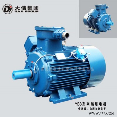 YBF3系列 防爆电机   现货销售 力超机电厂家