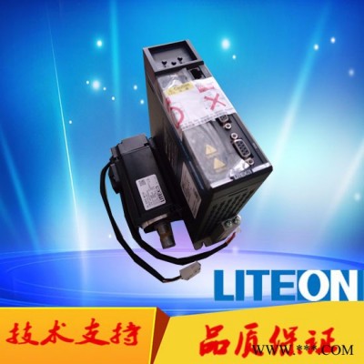 **   LITEON台湾  原装   LMH751A2LN08 带刹车  高惯量电机  光宝伺服电机图8