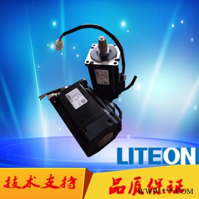 **   LITEON台湾  原装   LMH751A2LN08 带刹车  高惯量电机  光宝伺服电机图7