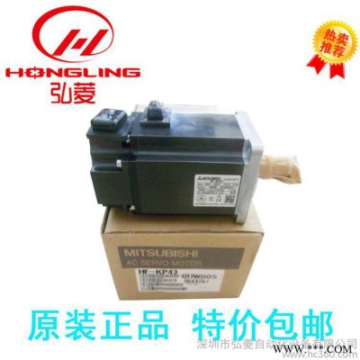 供应三菱伺服电机HC-KP43B 批发  包邮图3