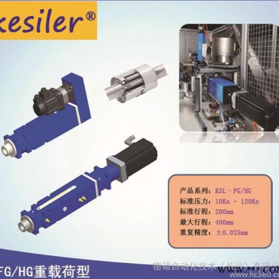 Kesiler重载荷型伺服电动缸 折返型 含伺服电机 全钢结图7