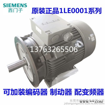 Siemens/西门子原装西门子电机15KW三相变频电机380V调速电机可加编码器制动器刹车散热风扇包邮图3