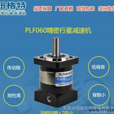 **】NGT/纽格特精密行星减速机PLF060配57步进,伺服电机减速器方法兰输出,支持定做