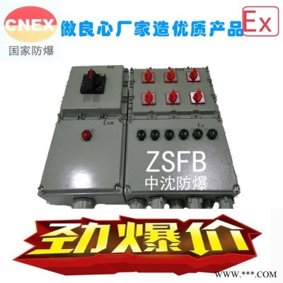 中沈防爆 防爆照明配电箱bxmd58-7k/125 淄博那里有防爆配电箱内装交流 断路器控制防爆灯泵阀防爆电机图2
