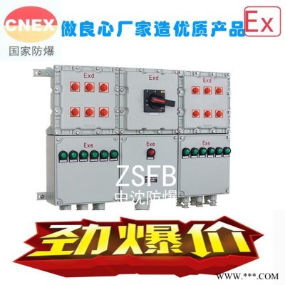 中沈防爆 防爆照明配电箱bxmd58-7k/125 淄博那里有防爆配电箱内装交流 断路器控制防爆灯泵阀防爆电机图3
