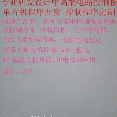 慈溪市达飞淼电子科技有限公司  变频电机驱动/控制板