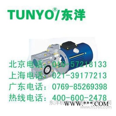 供应tunyo东洋RV减速机减速马达刹车电机三相/单相变频电机