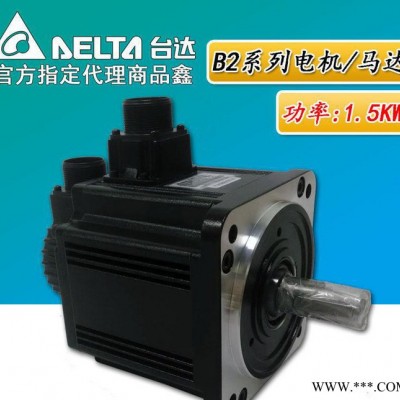 台达1.5KW伺服电机驱动器特价出售，提供技术支持及型号选型图1