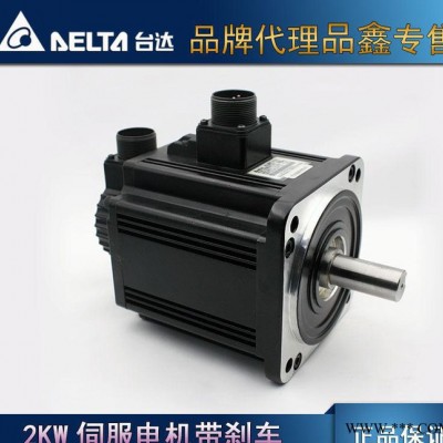 台达伺服电机 A2 2KW 带油封 刹车 ECMA-E113图1