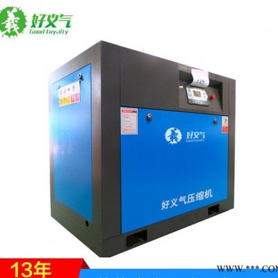 罗定市30KW螺杆式空气压缩机高效永磁变频电机两级压缩空压机图3