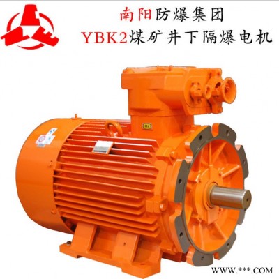 南阳 防爆矿用防爆电机  YBK2卧龙电气隔爆型三相异步电动机原装图4