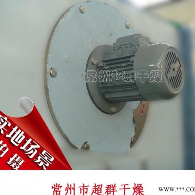 超群干燥设备 各式电机，烘箱配套电机，750w防爆电机