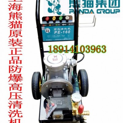 上海熊猫PE-160 PE-210 防爆电机 陶瓷柱塞超高压冷水清洗机工业清洗机图5