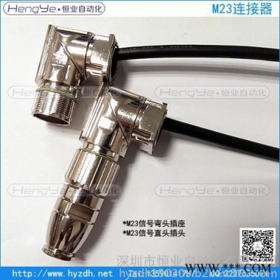 【深圳恒业】科尔摩根 伺服电机8芯电源12芯信号伺服电机M23插头插座图1