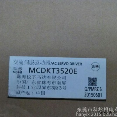 松下伺服电机MHMJ082G1U MCDKT3520E-750W套装包邮图2