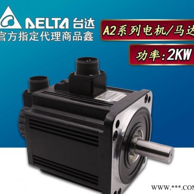 台达B2系列伺服电机ECMA-C21020SS带刹车型2KW图2