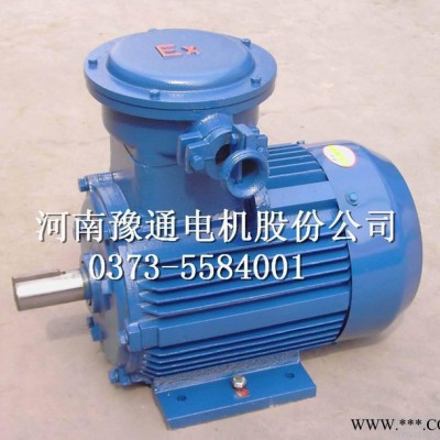 防爆电机90KW YB2防爆电机 隔爆电机 防爆电机  防爆图1