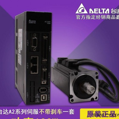 100W伺服电机ECMA-C10401HS台达马达带刹车型