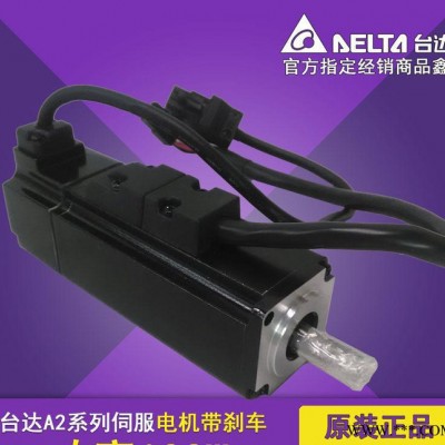 100W伺服电机ECMA-C10401HS台达马达带刹车型图2