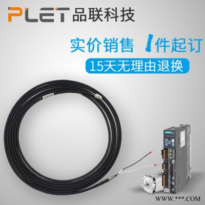 PLET生产厂家定制伺服线束 西门子V90配套伺服线束 伺服电机刹车线6FX3002-5BK02-1AF0 拖链抱闸电缆图3