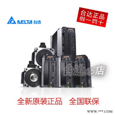 台达伺服电机ECMA-E21320SS全新原装ASD-B图3