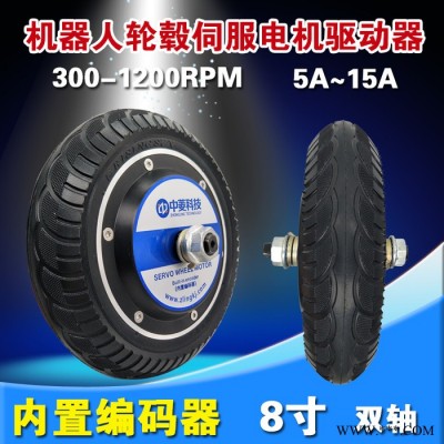 中菱科技8寸单轴双轴含轮胎机器人轮毂伺服电机驱动器24V36V48V内置1024线编码器 无刷无齿电磁刹车AGV小车底盘