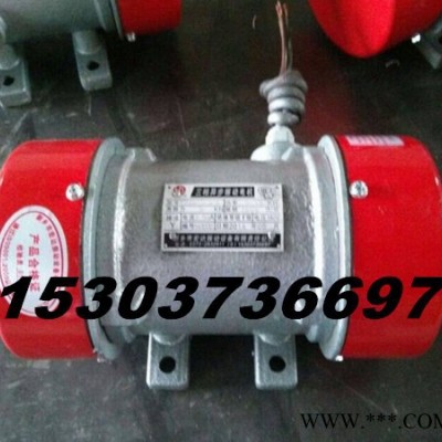 供应宏达VB-322-W振动电机  防爆电机 0.2kw 2级