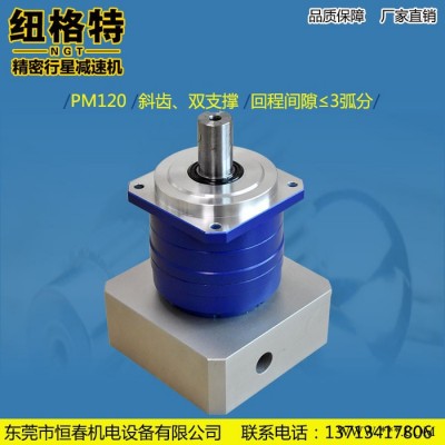 **】纽格特精密行星减速机,PM120斜齿双支撑,配伺服电机减速器,回程背隙≤3图3