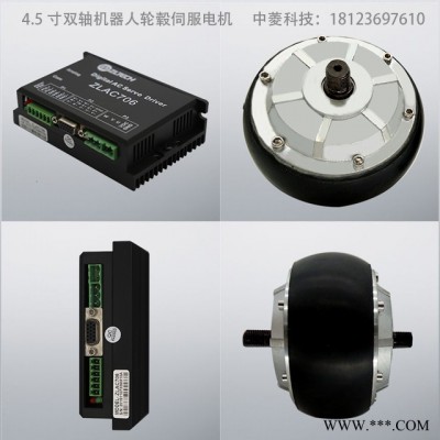 中菱科技4.5寸双轴机器人轮毂伺服电机驱动器 24V~48V AGV小车1024线编码器内置编码器无刷无齿专用轮毂电机图7