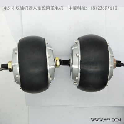 中菱科技4.5寸双轴机器人轮毂伺服电机驱动器 24V~48V AGV小车1024线编码器内置编码器无刷无齿专用轮毂电机