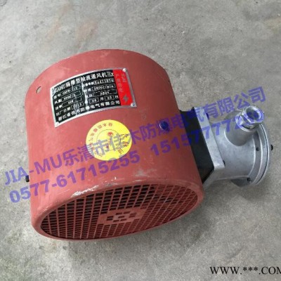 GBPW-132防爆轴流风机90W/380V防爆变频电机散热图3