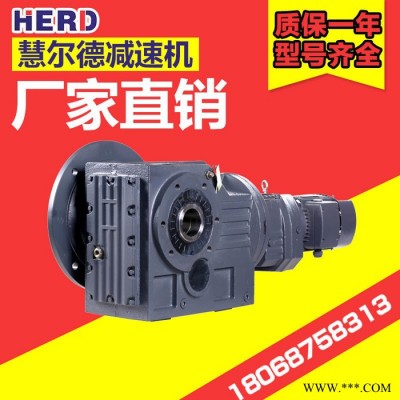 慧尔德 K系列组合型螺旋齿轮配变频电机 输送机械配套设备一年质保图1