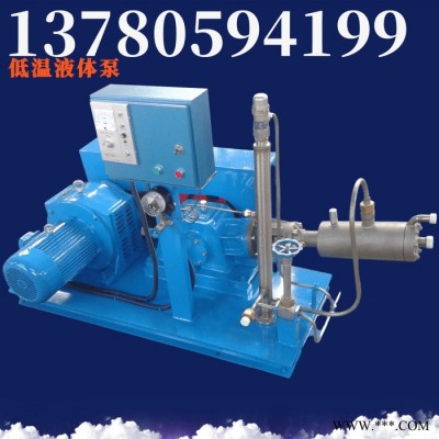 星燃厂家防爆电机变频调速控制低温液体泵  价格液氧液氧液氮LNG二氧图8