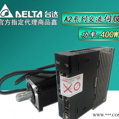 400W台达A2系列国产伺服电机 驱动器东莞代理商专售支持技图1