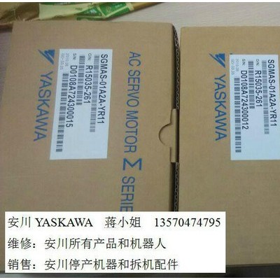 供应安川全新机械手伺服电机SGMAS-01A2A-YR11，全新原装