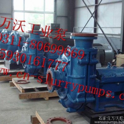 50ZJ-I-A33矿用渣浆泵、带变频电机渣浆泵图6