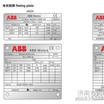 ABB防爆电机图3
